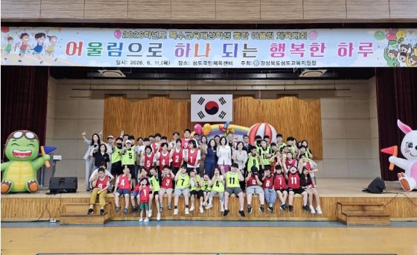 청도교육지원청, 어울림으로 하나 되는 행복한 하루 기사 이미지