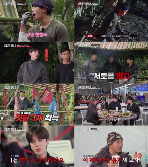 TV CHOSUN [생존왕2] 아육대 엑스텐도 통하지 않았다... 영훈(더보이즈), 활쏘기 참패에 ‘망연자실’ 기사 이미지