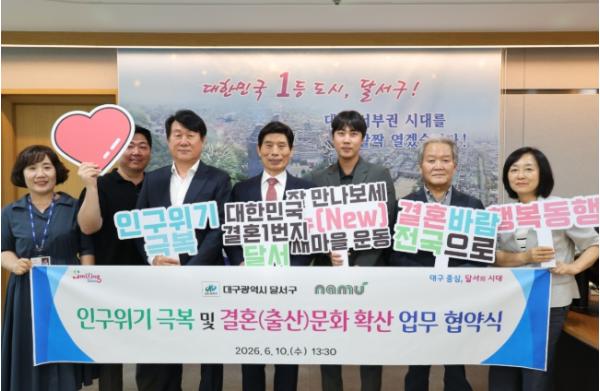 달서구, 취약계층 예비부부 무료 예식장 지원 나선다 기사 이미지