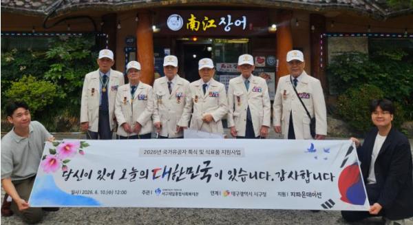 보훈의 달을 맞은 서구, 국가유공자 30명의 ‘따뜻한 식탁’ 함께 차린다 기사 이미지