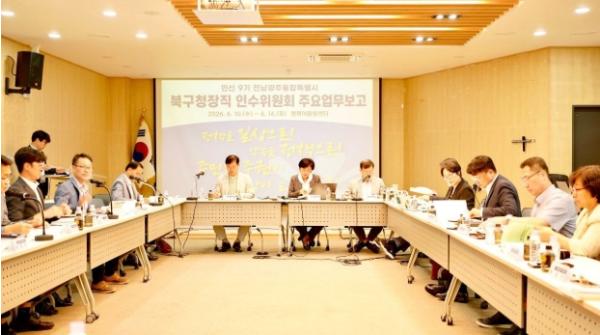 신수정 인수위, 첫 업무보고 돌입…민선 9기 구정 로드맵 구체화 기사 이미지