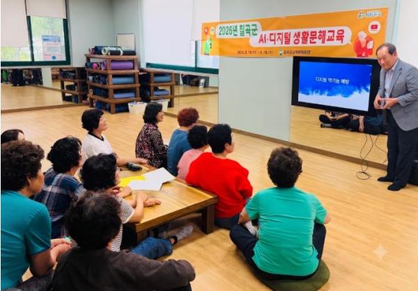 칠곡군, AI부터 금융·뷰티 아우르는 생활문해교육 10일 개강 기사 이미지