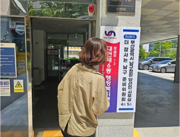 박재범 남구청장 당선인,‘더 잘사는 남구 준비위원회’15일 출범… “현장 목소리 담는다” 기사 이미지