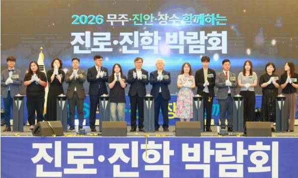 전북특별자치도무주교육지원청, 지역 경계 허문 전북 동부권 통합 진로 축제 개최 기사 이미지