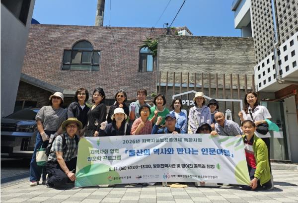 동구 지역사회보장실무협의체 ‘울산의 역사와 만나는 인문여행’ 실시 기사 이미지
