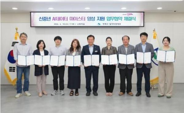 연제구, '신중년 AI데이터 전문인력 양성 지원' 업무협약 체결 기사 이미지