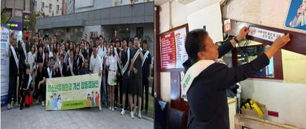 연제구, 청소년유해환경 개선 민·관 ·경  합동 캠페인 실시 기사 이미지