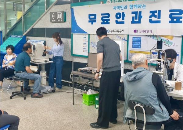 광주교통공사, 양동시장역서 ‘무료 안과 검진’ 실시 기사 이미지