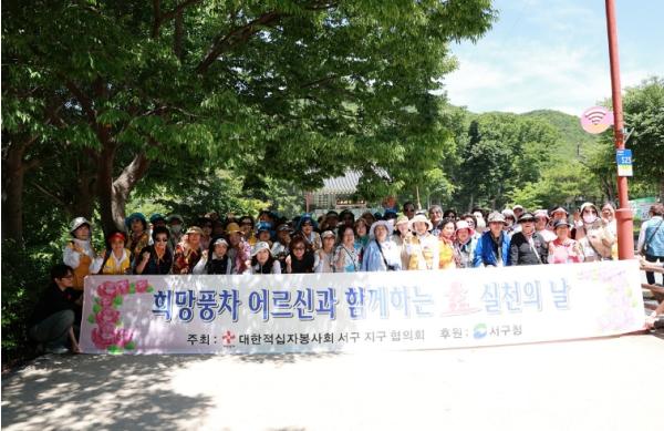 적십자사봉사회 서구협의회, ‘어르신 행복 나들이’ 실시 기사 이미지