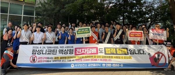 부산 서구보건소, 동아대학교병원 연계 “제39회 세계 금연의 날” 기념 캠페인 실시  기사 이미지