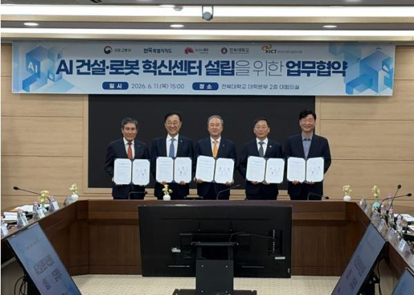 전주시, 대한민국 건설 산업의 AI·로봇화 대전환 선도! 기사 이미지