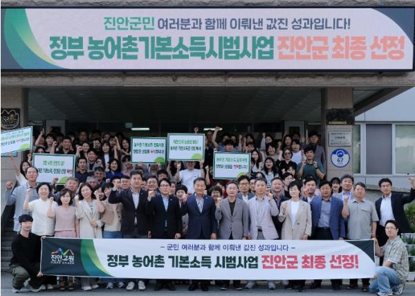 진안군, 농어촌 기본소득 시범사업 최종 선정 기사 이미지