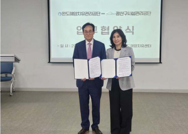 광주광역시 광산구시설관리공단-완도해양치유관리공단 업무협약(MOU) 체결, “상생과 복지 다 잡는다” 기사 이미지