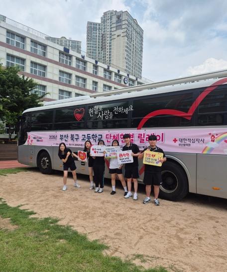 바늘은 무섭지만 마음은 뿌듯..부산 북구, 고교 단체 헌혈 릴레이 사업 추진 기사 이미지