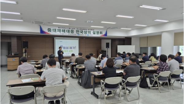 김천상공회의소'중대재해대응 전국상의 순회 교육'실시해