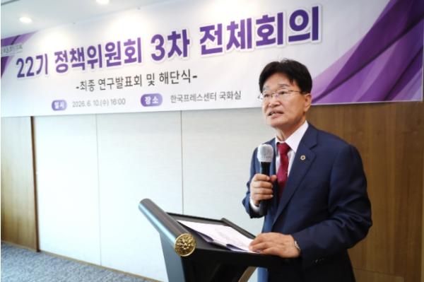서울시의회 제22기 정책위원회, 연구발표회 및 해단식과 함께 7개월간 공식일정 마무리 !