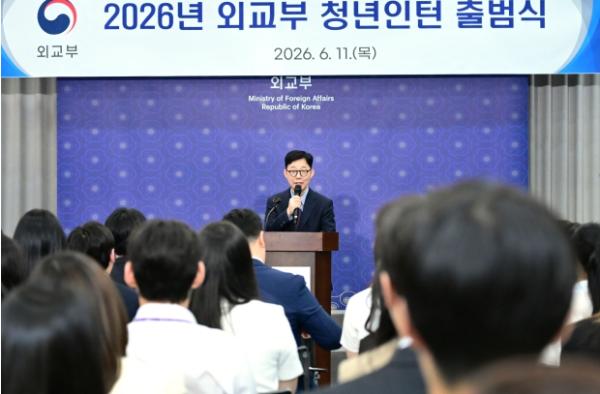 외교부, 대한민국을 이끌어 갈 미래 외교관을 환영합니다.