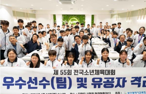 부산시교육청 김석준 교육감, 제55회 소년체전 우수선수·유공자 격려 기사 이미지
