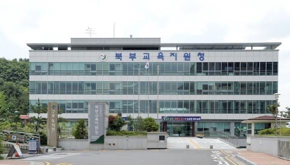 부산북부교육지원청, 학생맞춤형 진로진학상담 역량강화 연수 기사 이미지