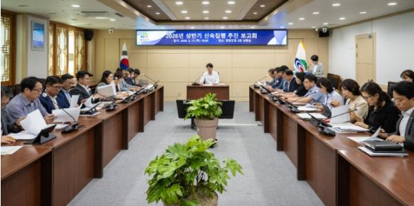 청양군, 신속집행 중간보고회 개최… “상반기 목표 달성 총력” 기사 이미지