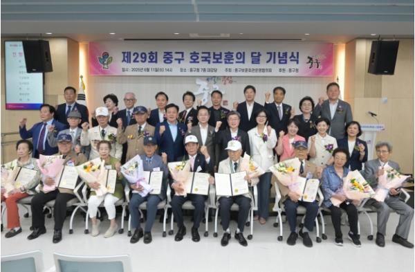 서울 중구, 오는 18일 호국보훈의 달 기념식 개최 기사 이미지