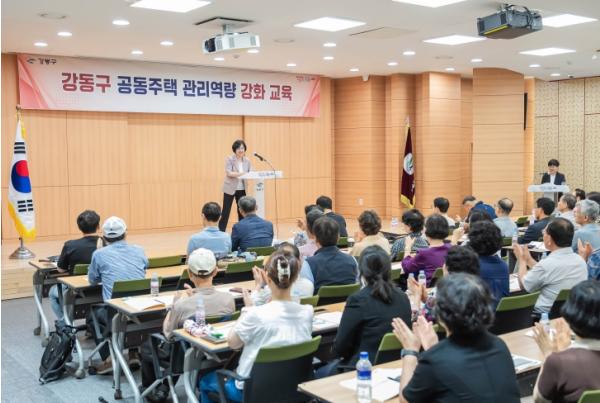 강동구, 2026년 공동주택 권역별 관리 역량 강화 교육 실시 기사 이미지