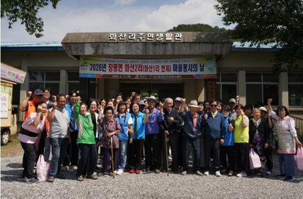 청양군 ‘마을봉사의 날’ 행사 30주년, 주민 곁으로 찾아가는 맞춤형 봉사 본격 가동 기사 이미지
