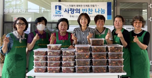 수원시 팔달구 인계동 새마을지도자 부녀회, 더불어 행복한 인계동 만들기... 사랑의 반찬 나눔 실천 기사 이미지