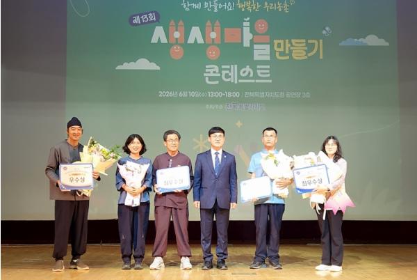 ‘낙화놀이의 고장, 안성면 두문마을 경쟁력도 으뜸’ 제13회 생생마을만들기 콘테스트 ‘최우수상’ 수상 기사 이미지