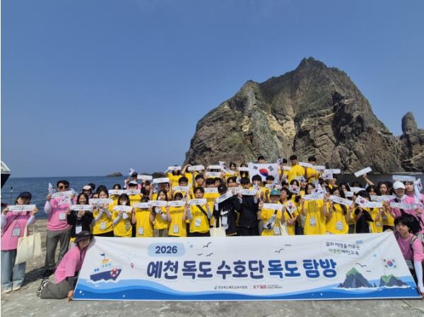 “우리 영토를 배우고, 지켜가는 실천 여정” 예천교육지원청, ‘2026 예천독도수호단’ 독도 탐방 성료 기사 이미지