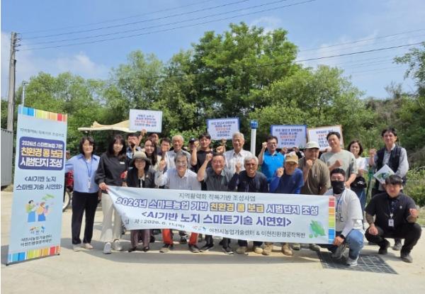 이천시, 스마트농업 기반 친환경 콩 시범단지 조성 사업 시연회 개최 기사 이미지