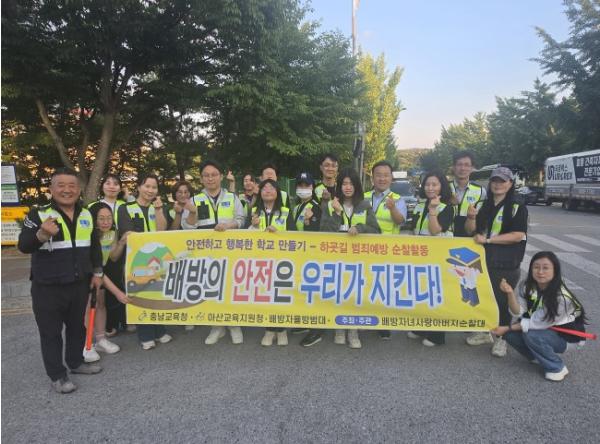 아산교육지원청, 배방 지역 야간 순찰로 학생 안전 지킨다 기사 이미지