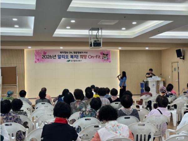대구 북구, '알리오 복지! 희망 On-Fit' 추진 기사 이미지