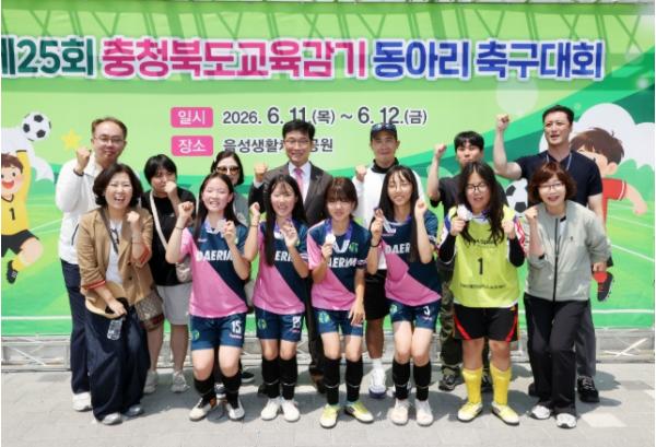 충북교육청, 제25회 충북교육감기 동아리 축구대회 개최 기사 이미지