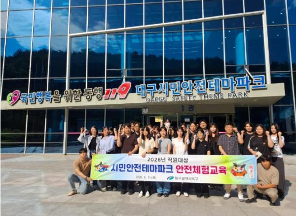 대구 북구청, 직원 대상 실전형 안전체험교육 실시 기사 이미지
