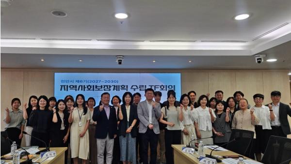 천안 제6기 지역사회보장계획 수립 TF팀 출범… 복지정책 청사진 마련 기사 이미지