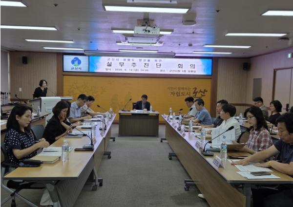 군산시, 청렴도 향상을 위한 실무추진단 회의 개최 기사 이미지