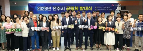 공동체로 함께 만드는 따뜻한 전주 기사 이미지
