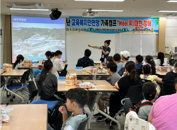 경주교육지원청 2026년 교육복지안전망 가족캠프‘Wee(위)대한 항해’운영 기사 이미지
