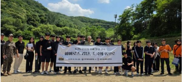경기북부보훈지청, 청소년과 함께 6·25전사자 유해발굴 현장 찾아 기사 이미지