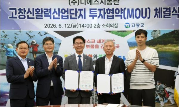고창군, 고창신활력산단에 951억원 규모 ESS(에너지저장장치) 제조공장 들어선다 기사 이미지