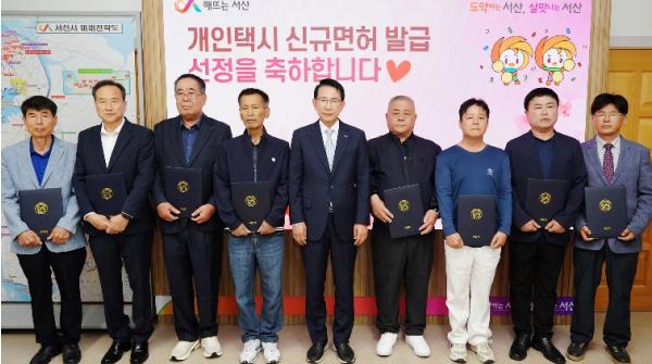 서산시, 개인택시 신규 면허증 수여식 개최 기사 이미지