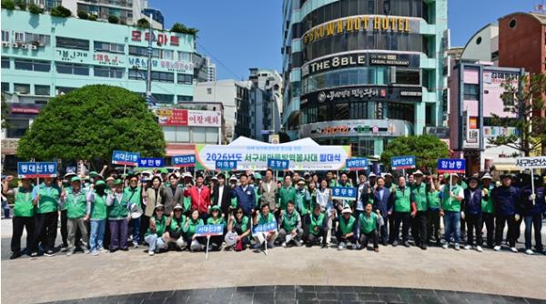 서구 새마을방역봉사대 발대식 개최, 하절기 방역 활동 본격 돌입 기사 이미지