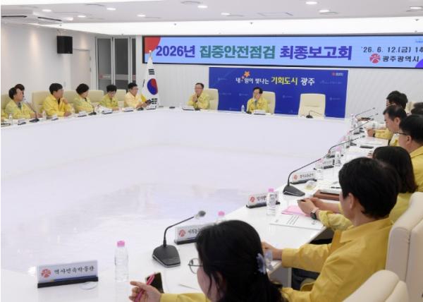 광주광역시, 집중안전점검으로 위험요소 195건 제거 기사 이미지