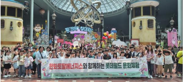 서산시복지재단, 돌봄센터 아동 롯데월드 문화체험 지원 기사 이미지