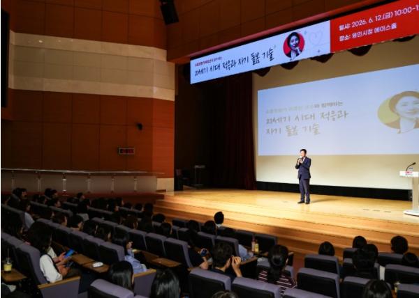 용인특례시, 이호선과 함께하는 트렌드 특강 기사 이미지