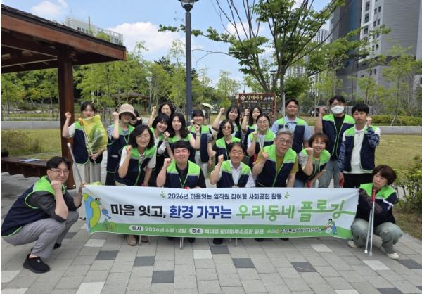 충청북도사회서비스원, 임직원 참여형 사회공헌활동 추진 기사 이미지