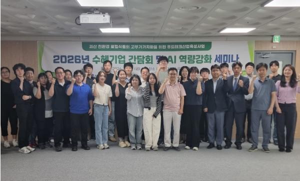 충북TP, ‘괴산군 친환경 푸드테크산업 육성사업’ 본격 시동 기사 이미지