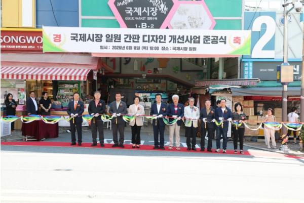 부산시중구 국제시장, 간판을 넘어 ‘이야기를 달다’ 기사 이미지
