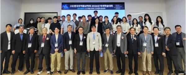 경상국립대학교, 사단법인 한국무역통상학회 2026 하계학술대회 성료 기사 이미지